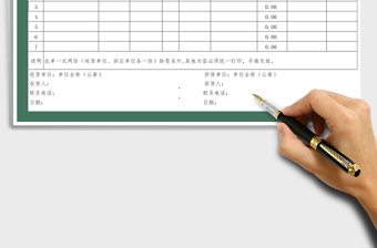 2021年财务对账单-自动