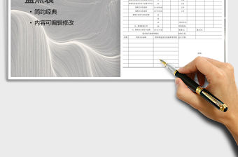 2021年現金（含現金備用金）盤點表