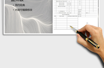 2021年現(xiàn)金（含現(xiàn)金備用金）盤點(diǎn)表