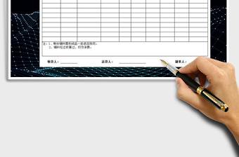 2021年外發(fā)加工單-送貨單免費下載