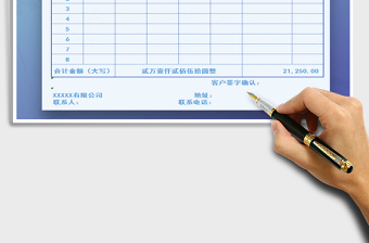 2022年销售清单-金额自动转换