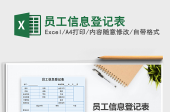 2022进出仓信息登记表