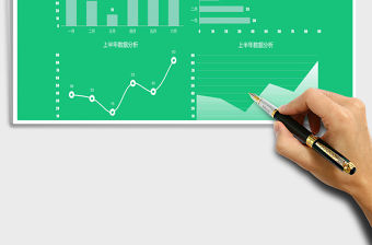 2021年清新綠系列圖表免費下載