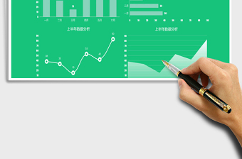 2021年清新綠系列圖表免費(fèi)下載