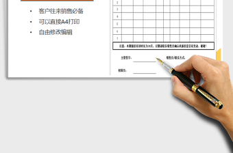 2021年銷售報(bào)價(jià)單