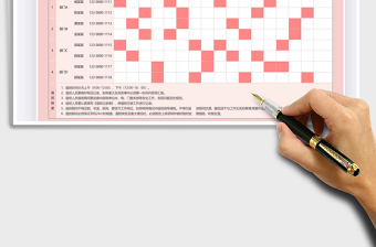 2021年國慶節(jié)值班表