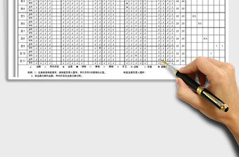 2022年單位考勤自動計算