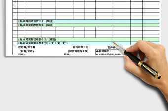 2022年對賬單標準格式模板