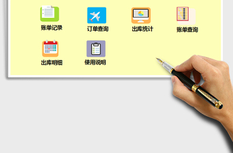2021年購(gòu)銷(xiāo)存管理系統(tǒng)免費(fèi)下載