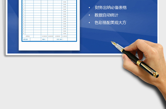 2021年库存银行现金核对盘点表免费下载