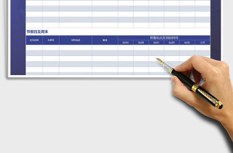 2021年員工班車時刻表免費下載