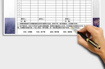 2021年進銷存送貨單-出入庫-客戶管理免費下載