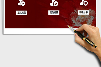 2021年黨員花名冊(cè)（通用）