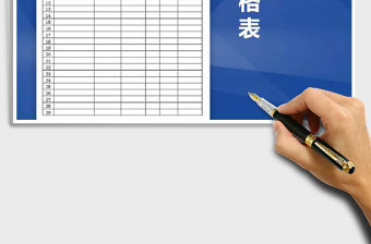 2022年價格表 （簡單）免費下載