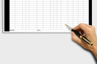 2022年食品原料購進驗收登記表