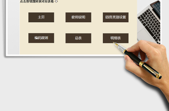 2021年固定資產(chǎn)統(tǒng)計表免費下載