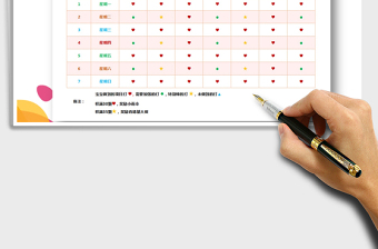2021年寶寶成長記錄表免費下載