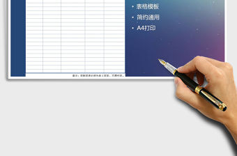 2021年考勤簽到表