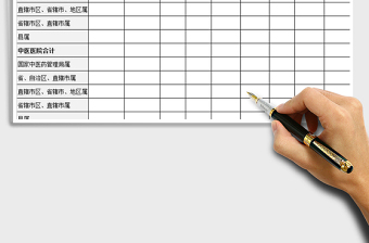 2021年社會效益及經(jīng)濟效益情況免費下載