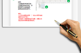 2021年求和函數(shù)高級(jí)應(yīng)用講解