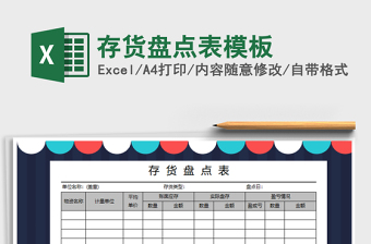 2022快手货盘表模板