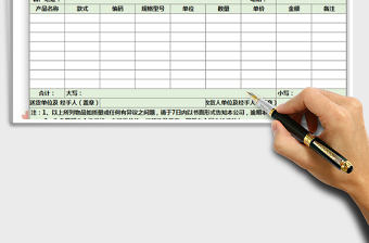 2022年送貨單模板
