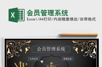 2021年會員管理系統(tǒng)免費下載