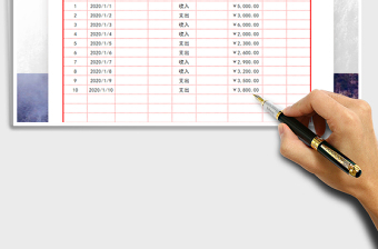 2021年收入支出明細(xì)表-可查詢(xún)