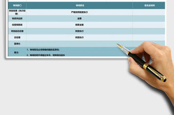 2021年工程合同審批表-工程管理