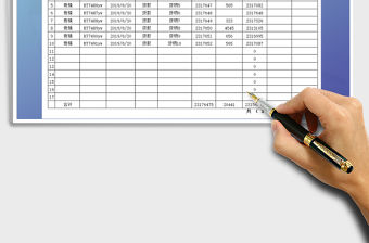 2022年應(yīng)收應(yīng)付款報(bào)表