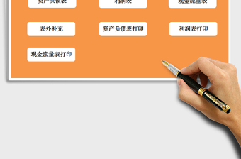 2021年財(cái)務(wù)管理系統(tǒng)