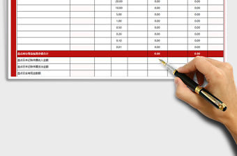 2021年庫存現金盤點表-自動計算