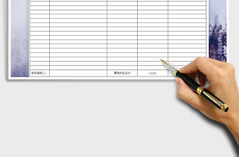 2021年財務費用支出明細（自動化管理）免費下載