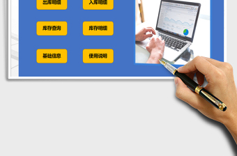 2021年出入庫管理系統(tǒng)