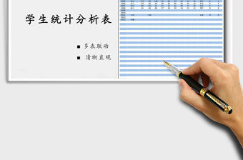 2021年學生成績統計分析表（全函數統計）免費下載