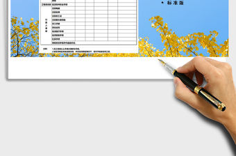 2021年員工離職交接物品清單