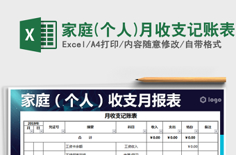 2022连续12个月滚动计算表