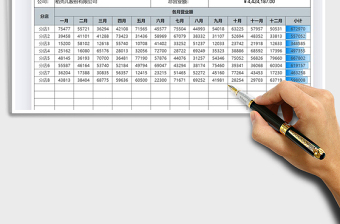 2021年营销管理分店业绩汇总表