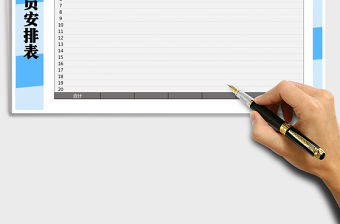 2022年升職資格考試安排表