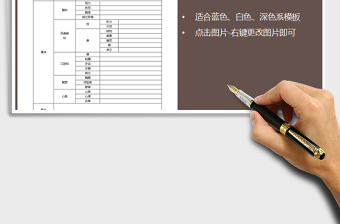 2021年健康體檢登記表