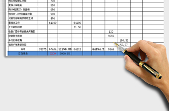 2021年副本現(xiàn)金及銀行存款日記賬免費下載