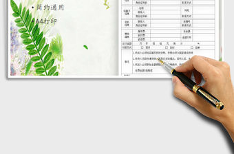 2022年物流提貨單