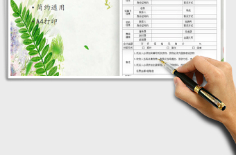 2022年物流提貨單