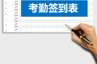 2021年一周員工考勤表免費(fèi)下載