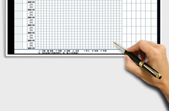 2021年員工考勤記錄表