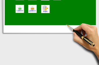 2022年紡織行業進銷存免費下載