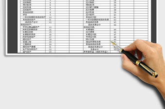 2021年財(cái)務(wù)報(bào)表免費(fèi)下載