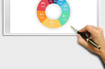 2021年粉色多彩——圓環圖免費下載