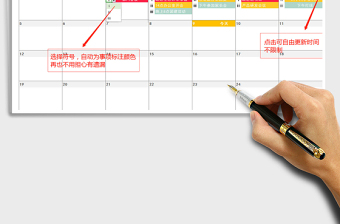 2022年工作計(jì)劃表-事項(xiàng)自動(dòng)顏色標(biāo)識(shí)免費(fèi)下載