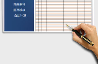 2021年現金流量表免費下載